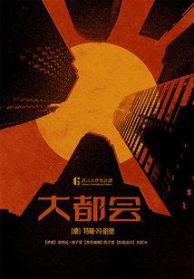 五城十二宫