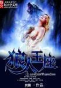 御龙水天