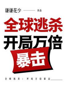 鬼医玄灵邪尊霸宠