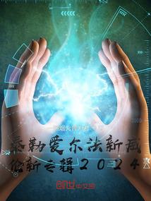 极速人生之驶向原点