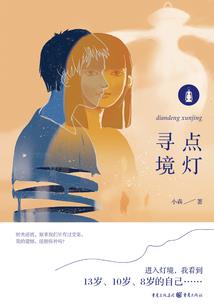 鸳鸯眼