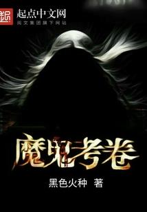 美狐言