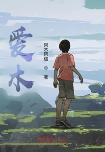 梦，呓语