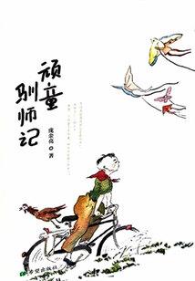 逆世天元