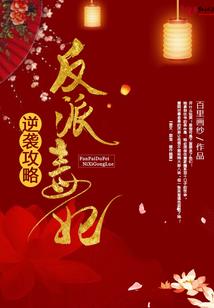 用灵魂也赎罪
