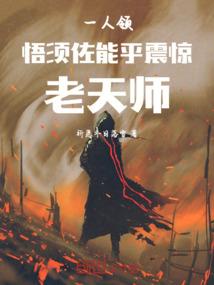 快穿逆袭我的宿主想翻身