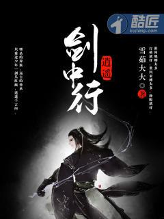 五骨殇