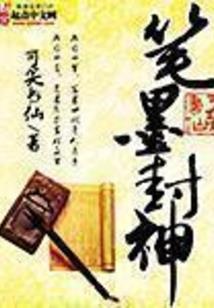 穹龙记