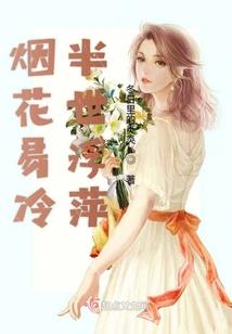 紫兴翠钗计