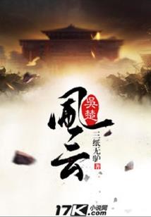 剑狱传说