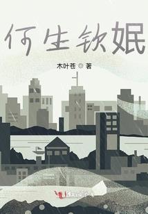 外甥女的家