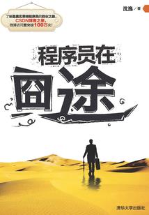 逆凡劫
