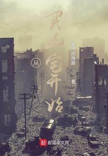 斗破：开局和小医仙缔结恋爱契约