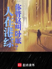 大穿越时代的法师传记