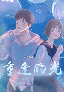 六素之子