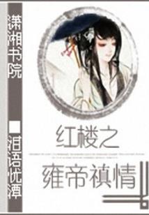 林中待雪缘