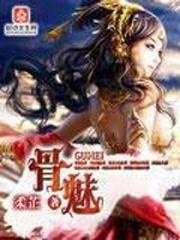 兽魂觉醒