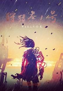 成为道士的那些年