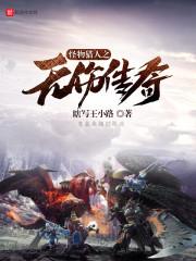 恶魔，你好坏