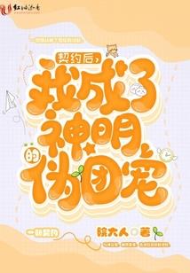 我在异界玩榨汁