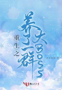 檀爷的小祖宗是真大佬