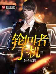 鲜妻到家：老婆，快生娃