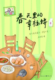 爱的粥要慢慢熬