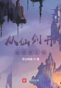末世方舟：我将重启整个世界