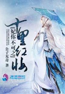 都市妖主旅行万界