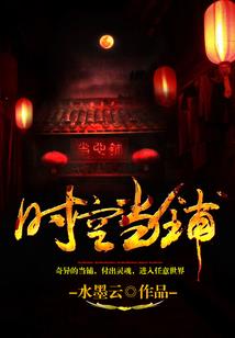 新鬼手记