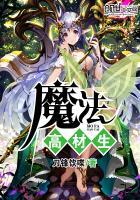 病娇大佬会读心后每天崩我剧情