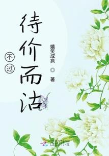 相亲33次：娇妻在线作妖