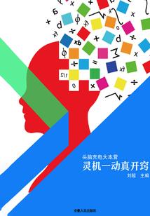 奇葩穿越王爷你好贱
