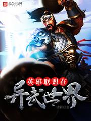 无限仙域