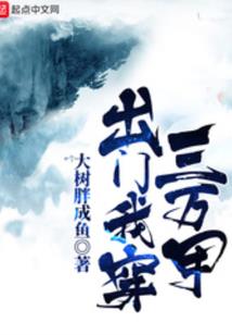 福祸冤家