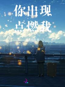 遇上你的每一秒