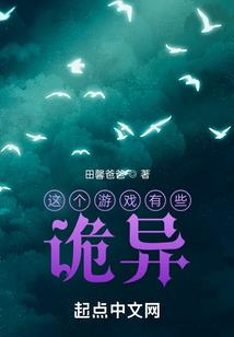 101异妖志