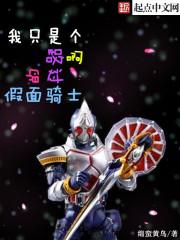 羽化轶闻录