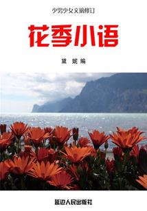 守护甜心之血冰樱花