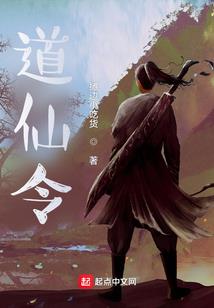 莫非要修仙