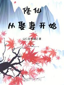 妖妃横行天下