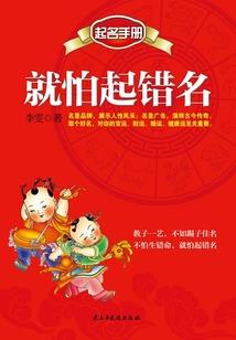 仙界神君之平阳弃少