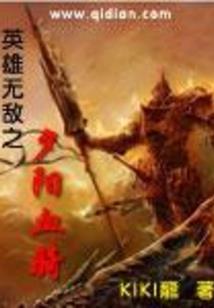 招魂：皇上我不回去
