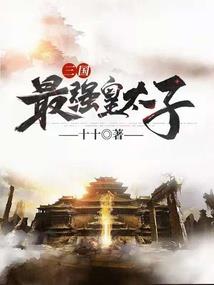 神女养夫记
