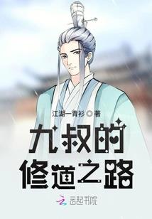 魔医仙途