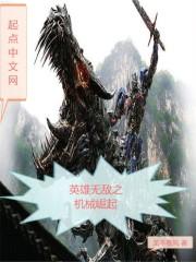 快穿之超级破坏神