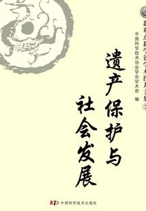 世间妖孽传