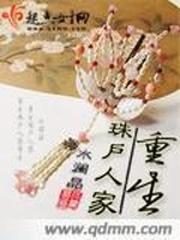 防守严密的小区