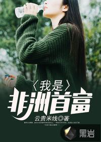 千变轮回