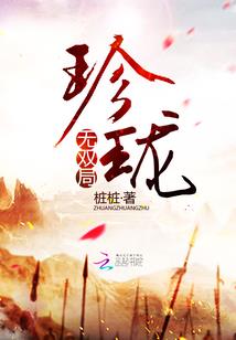王俊凯霸道总裁独宠未婚妻